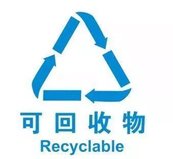 南京垃圾分类积极推动 两网融合
