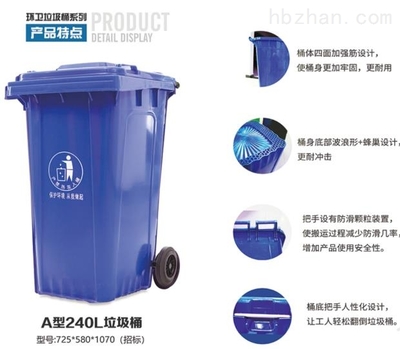 景德镇塑料垃圾桶视频